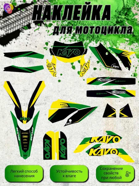 Наклейки на мотоцикл KAYO K1 — комплект