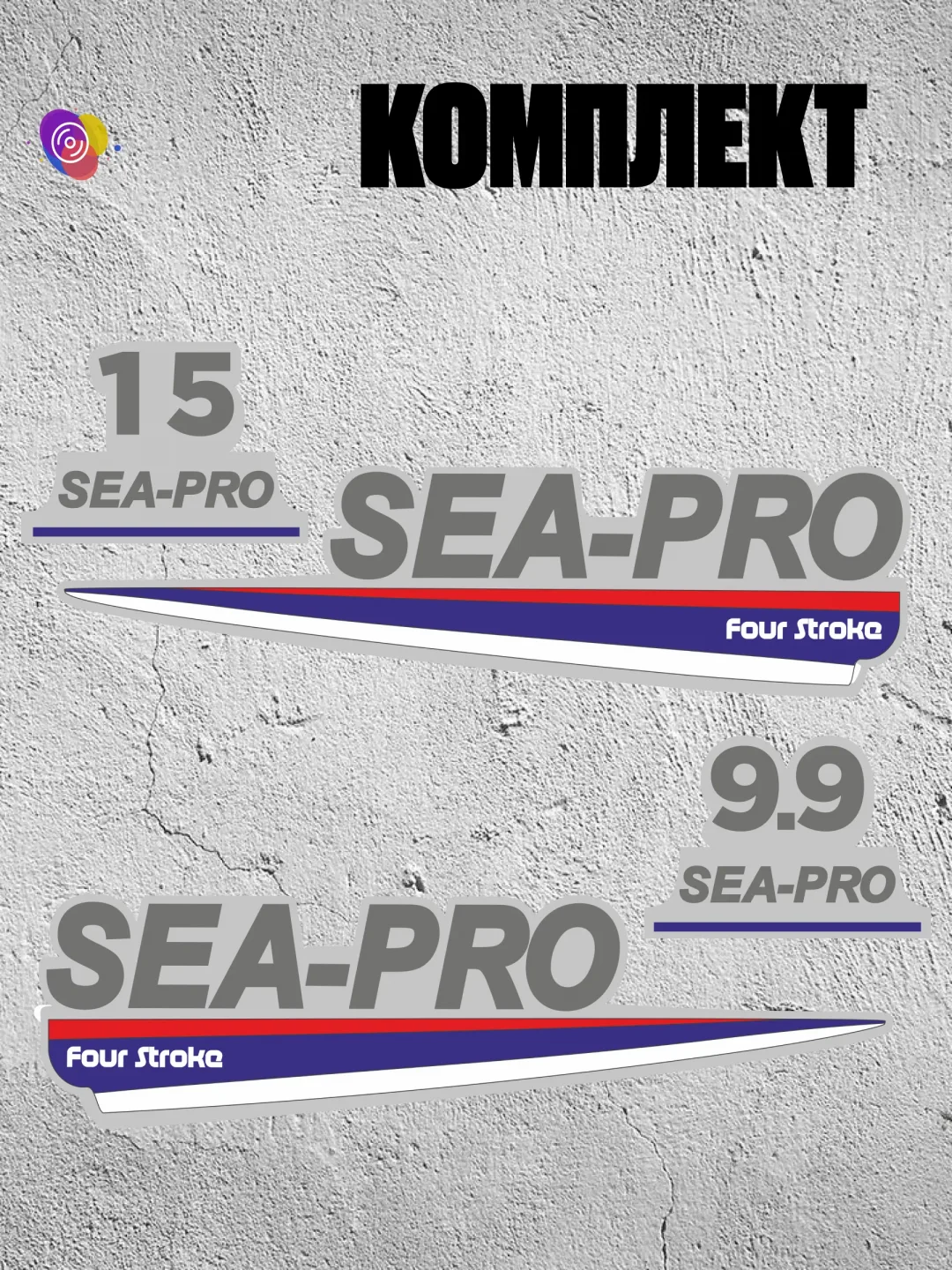 Наклейки на лодочный мотор SEA-PRO 9.9, 15 F — комплект — изображение 2