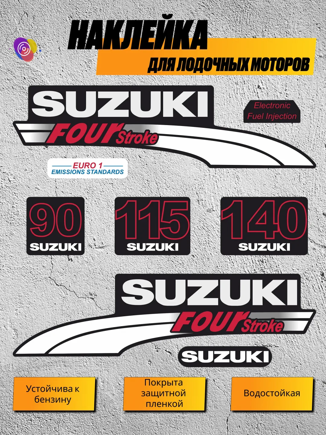 Наклейки на лодочный мотор SUZUKI 90, 115, 140 — комплект