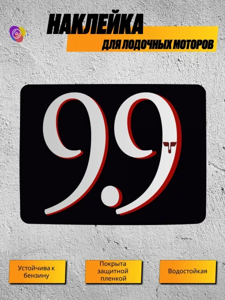 Наклейка на лодочный мотор TOHATSU 9.9 — логотип