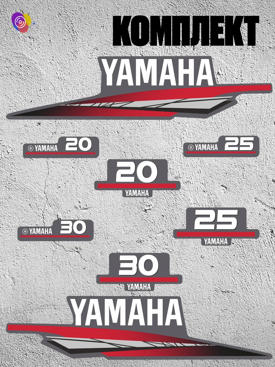 Наклейки на лодочный мотор YAMAHA 20, 25, 30 — комплект — изображение 2