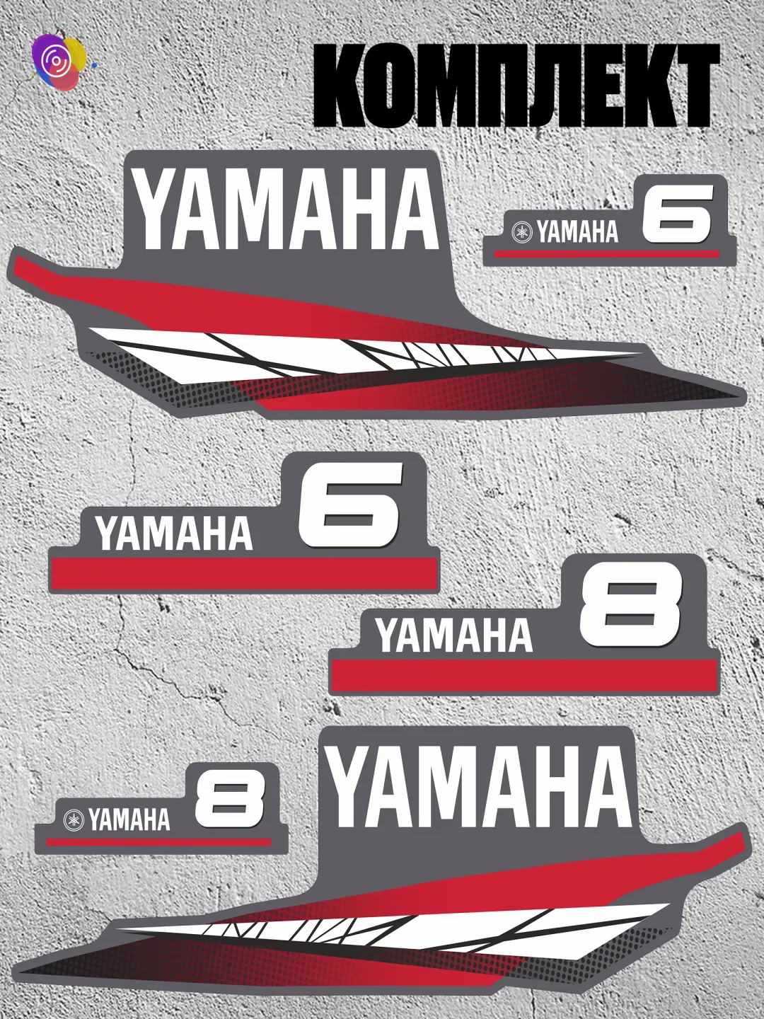 Наклейки на лодочный мотор YAMAHA 6, 8 — комплект — изображение 2