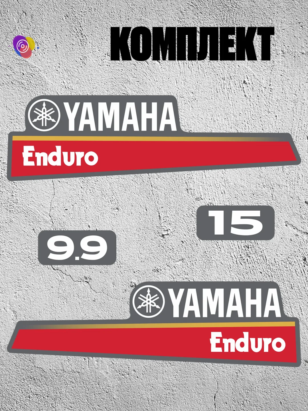 Наклейки на лодочный мотор YAMAHA Enduro 9.9, 15 — комплект — изображение 2