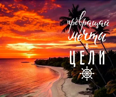 Картина на холсте «Мотивация», закат над морем