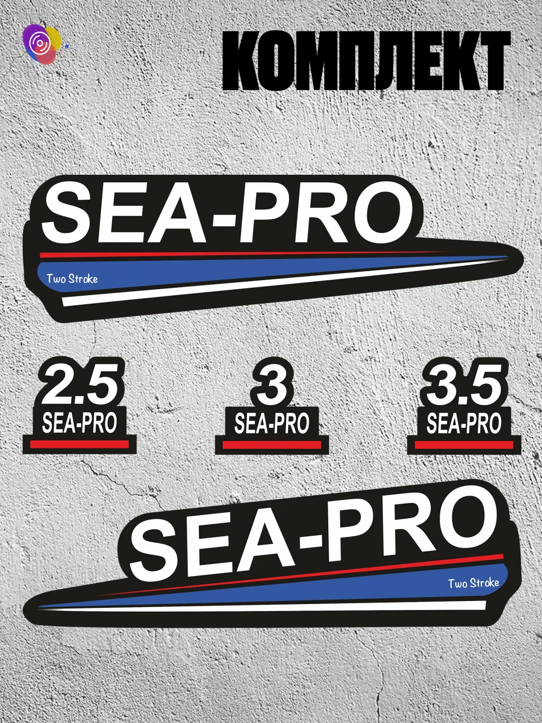 Наклейки на лодочный мотор SEA-PRO 2.5, 3, 3.5 — комплект — изображение 2