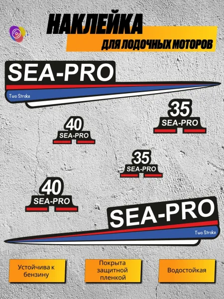 Наклейки на лодочный мотор SEA-PRO 35, 40 — комплект