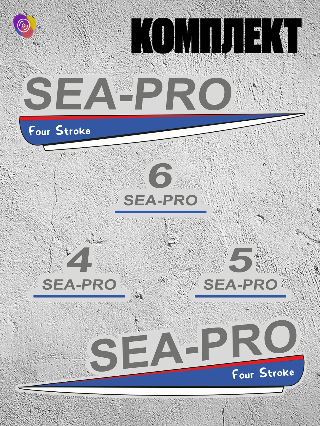 Наклейки на лодочный мотор SEA-PRO 4, 5, 6 В2 — комплект — изображение 2