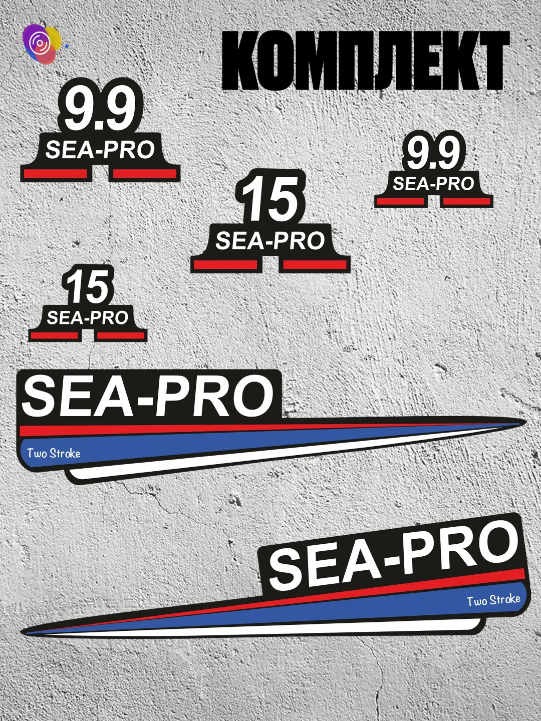 Наклейки на лодочный мотор SEA-PRO 9.9, 15 В2 — комплект — изображение 2
