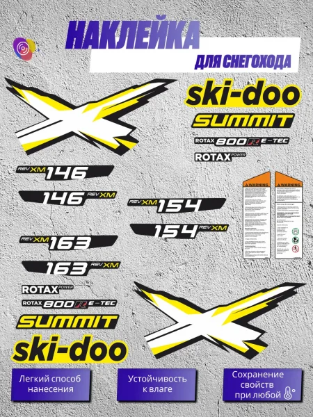 Наклейки на снегоход SKI-DOO SUMMIT — комплект