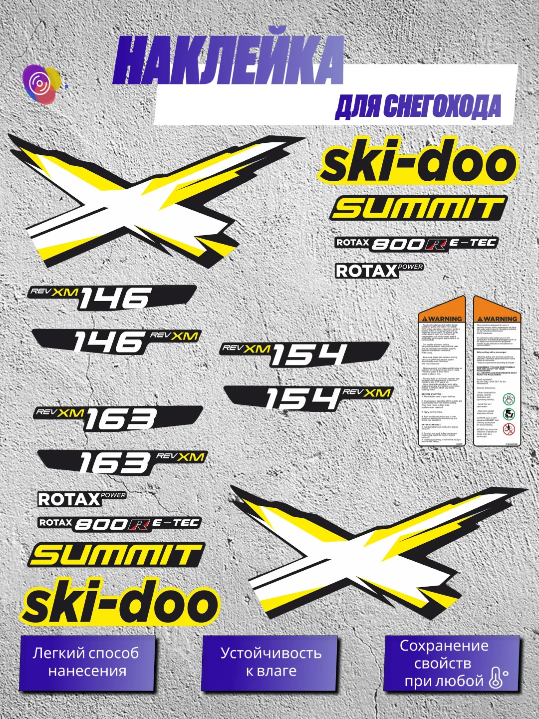 Наклейки на снегоход SKI-DOO SUMMIT — комплект