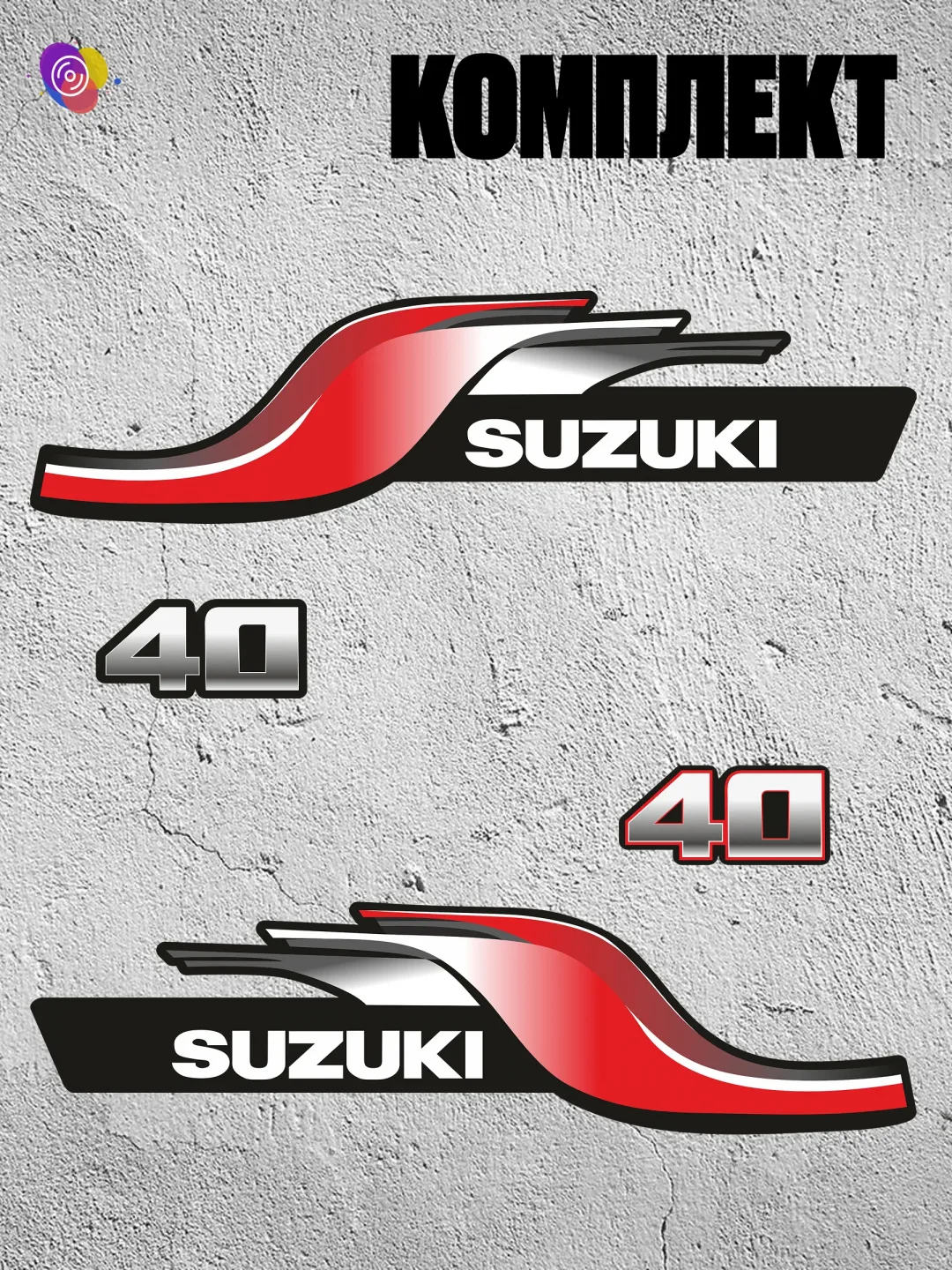 Наклейки на лодочный мотор SUZUKI 40 — комплект — изображение 2