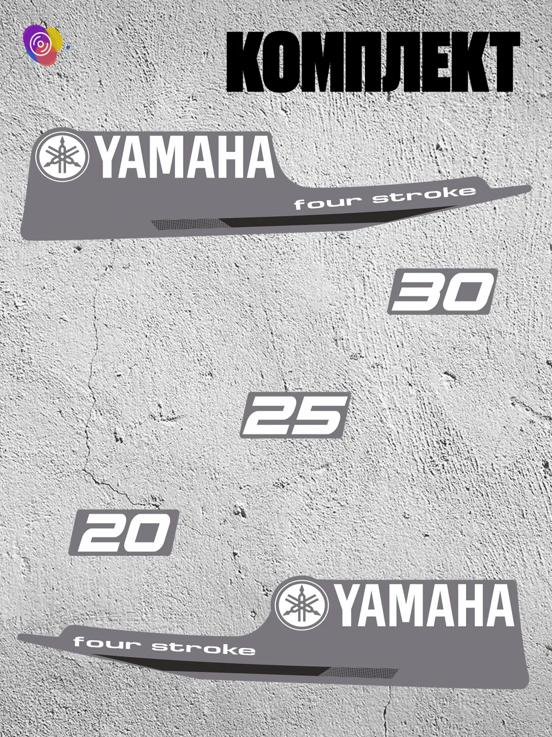 Наклейки на лодочный мотор YAMAHA 20, 25, 30 FS — комплект — изображение 2