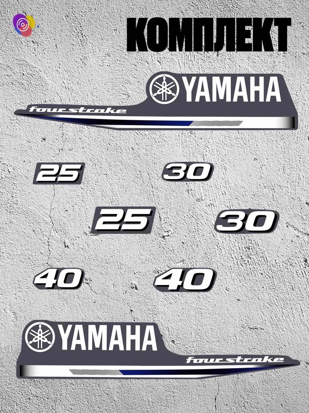 Наклейки на лодочный мотор YAMAHA 25, 30, 40 FS — комплект — изображение 2