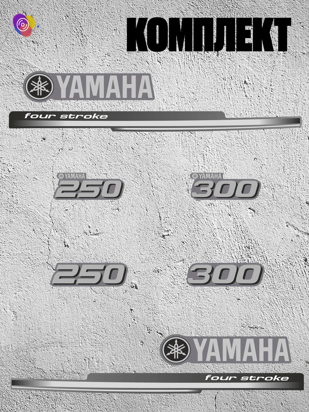 Наклейки на лодочный мотор YAMAHA 250, 300 FS — комплект — изображение 2