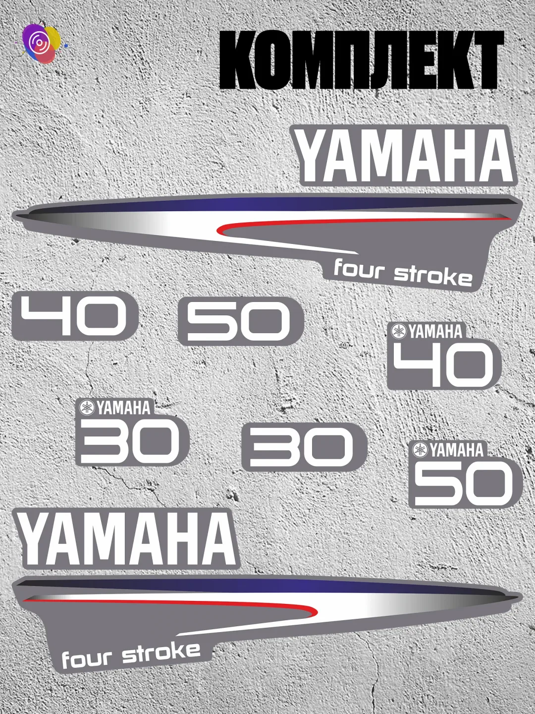 Наклейки на лодочный мотор YAMAHA 30, 40, 50 FS — комплект — изображение 2