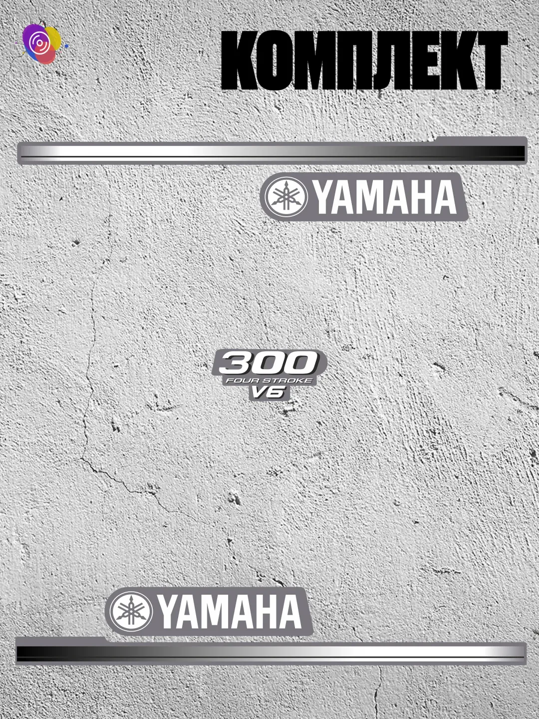 Наклейки на лодочный мотор YAMAHA 300v6 — комплект — изображение 2