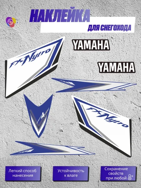 Наклейки на снегоход YAMAHA FX NYTRO — комплект