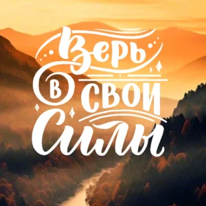 С надписью